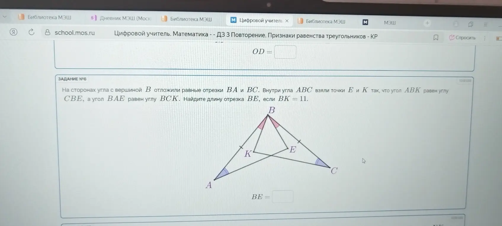 Помоги найти длину отрезка BE, если BK = 11 в задаче по геометрии