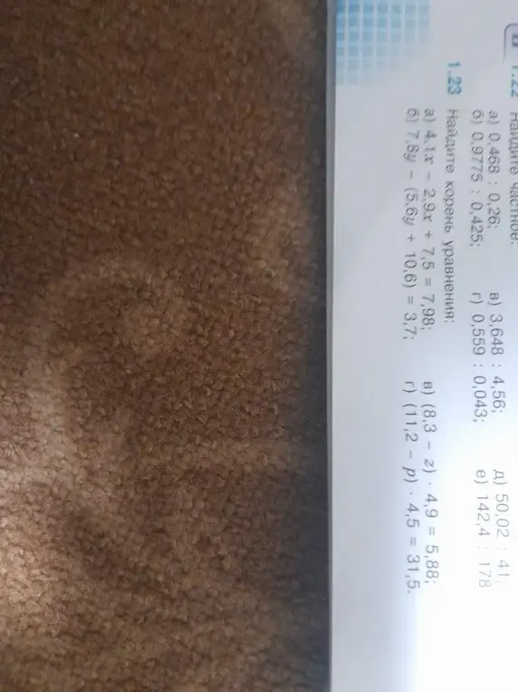 Помоги мне найти корень уравнения 4,1x - 2,9x + 7,5 = 7,98