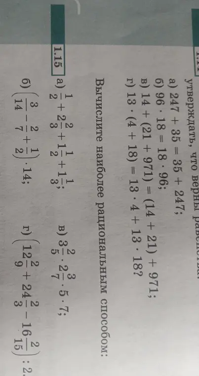 Вычисли, наиболее рациональным способом, выражение $2\frac{1}{2} + 2\frac{2}{3} + 1\frac{1}{2} + 1\frac{1}{3}$