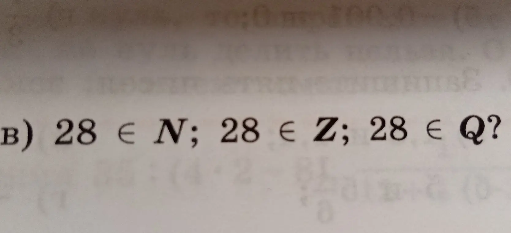 Объясни, принадлежит ли число 28 множествам N, Z, Q