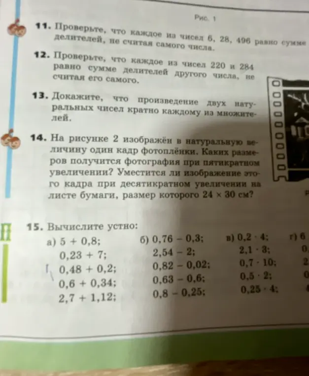 Выполни вычисления устно в номере 15а