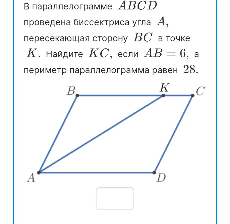Помоги найти KC, если AB = 6, а периметр параллелограмма равен 28.
