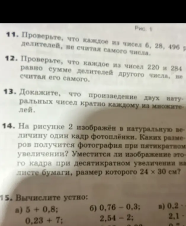 Можешь ли ты проверить, что каждое из чисел 6, 28, 496 равно сумме своих делителей, не считая самого числа?