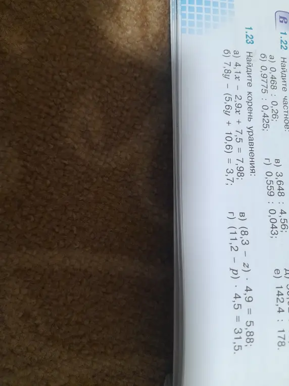 Реши уравнение 4,1x - 2,9x + 7,5 = 7,98
