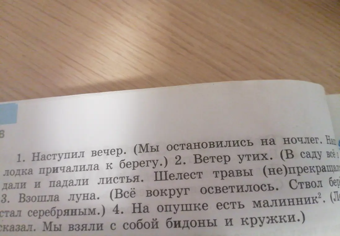 Как правильно написать «не прекращали» слитно или раздельно?
