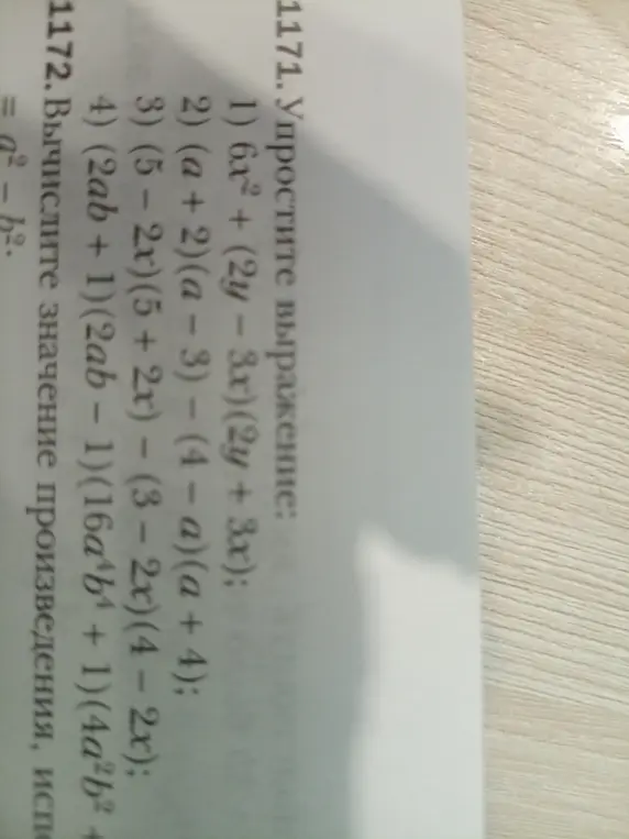 Ты просишь упростить математические выражения: 1) 6x² + (2y - 3x)(2y + 3x)