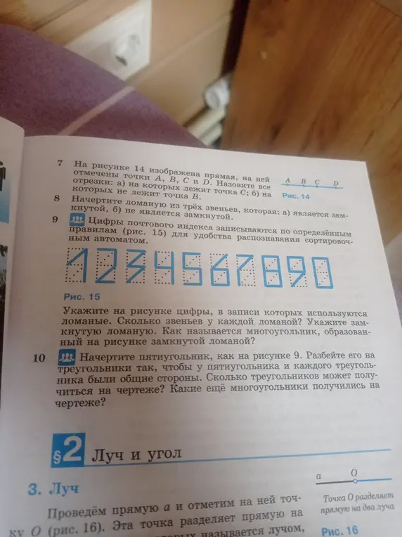 Объясни, как выполнить задания 7, 8, 9 и 10 по геометрии