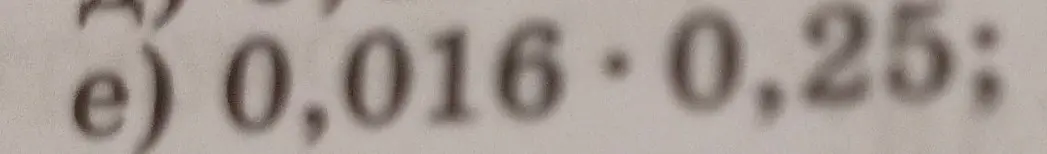 Вычисли, чему равно произведение 0,016 и 0,25 в примере е)