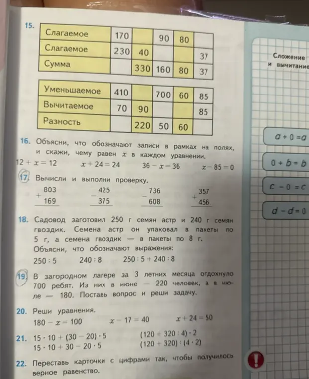 Можешь ли ты поставить вопрос и решить задачу про ребят в лагере?