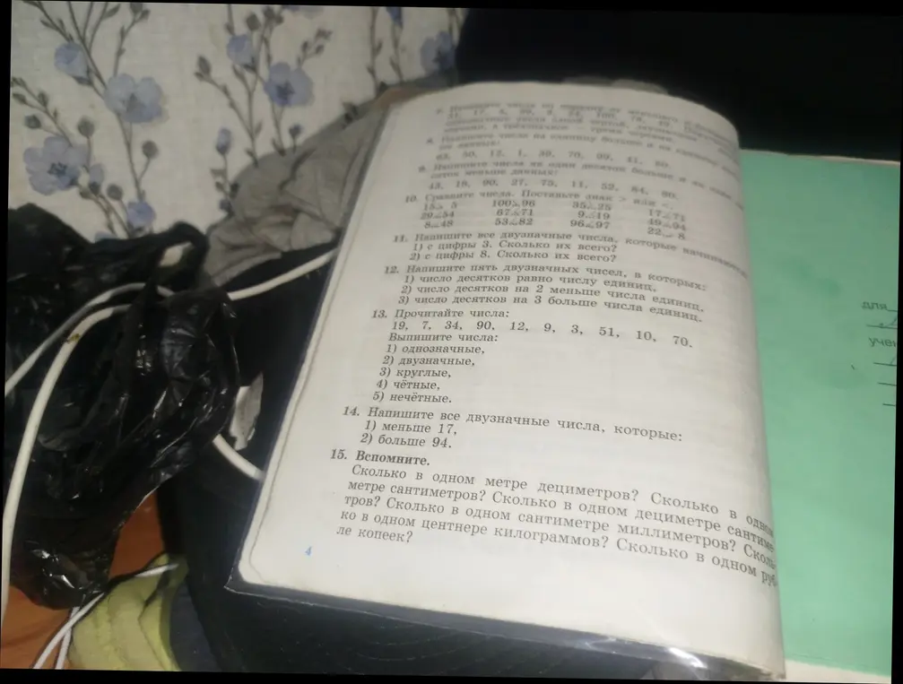 Помоги мне написать все двузначные числа, которые начинаются: 1) с цифры 3. Сколько их всего?