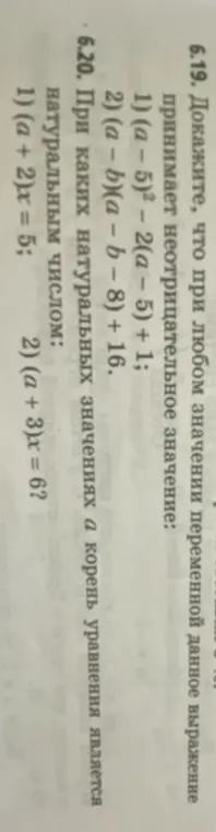 Определи, при каких натуральных значениях a корень уравнения (a + 2)x = 5 является натуральным числом.