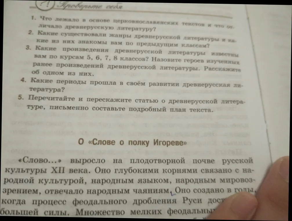 Что лежало в основе церковнославянских текстов и что отличало древнерусскую литературу?