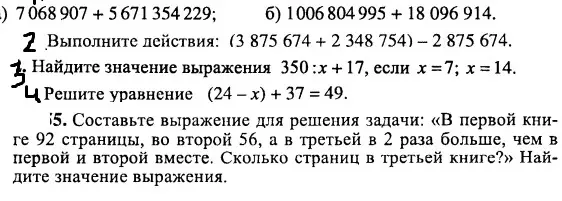 Реши примеры: 7068907 + 5671354229, 1006804995 + 18096914