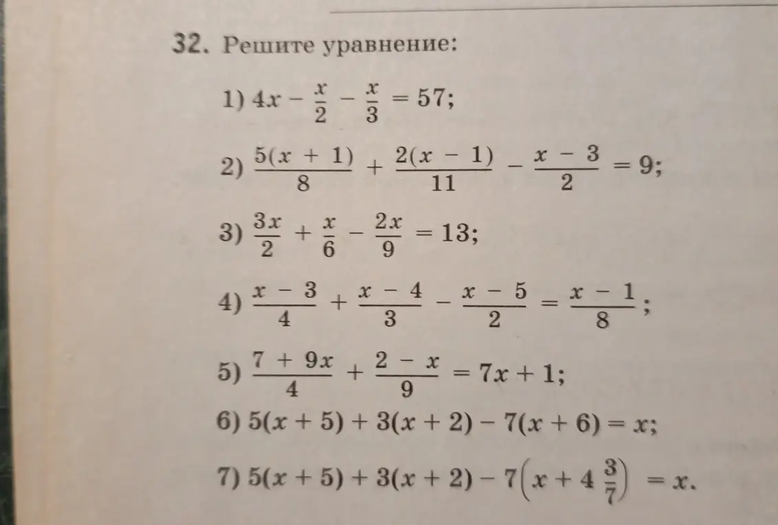 Реши уравнение $4x - \frac{x}{2} - \frac{x}{3} = 57$
