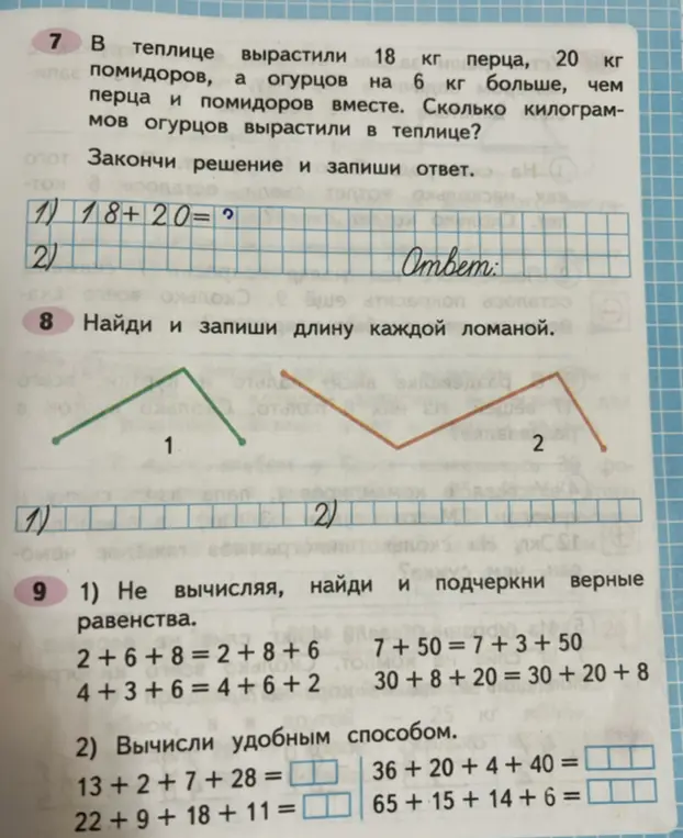 Помоги решить задачи по математике из учебника