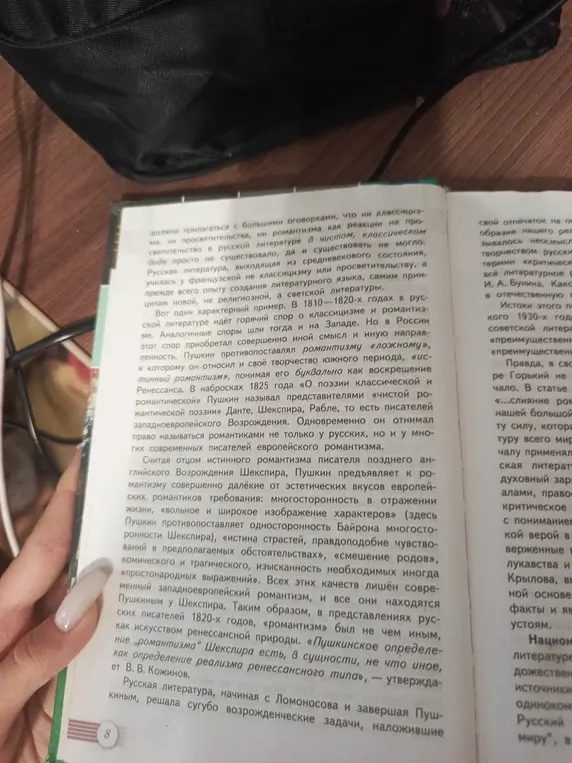 Составь конспект из учебника 1части по литературе 10 класс на тему "Становление ти развитие реализма в русской литературе 19века" со страницы 7 по 8