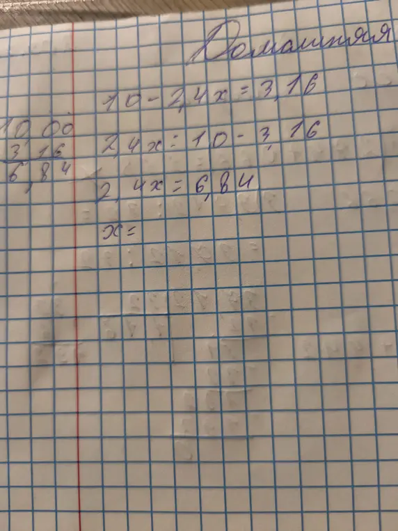 Помоги мне решить уравнение 10 - 2,4x = 3,16