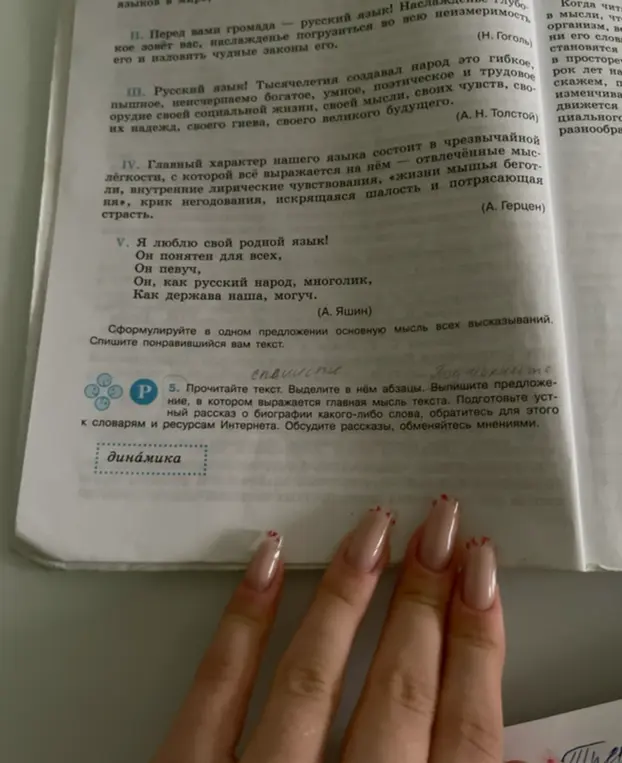 Прочитай текст, выдели в нём абзацы и выпиши предложение, в котором выражается главная мысль текста