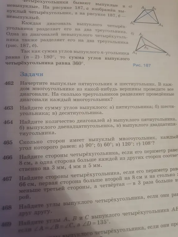Ты просишь найти сумму углов выпуклого: а) пятиугольника; б) шестиугольника; в) десятиугольника.