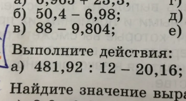 Выполни действие: 481,92 : 12 – 20,16