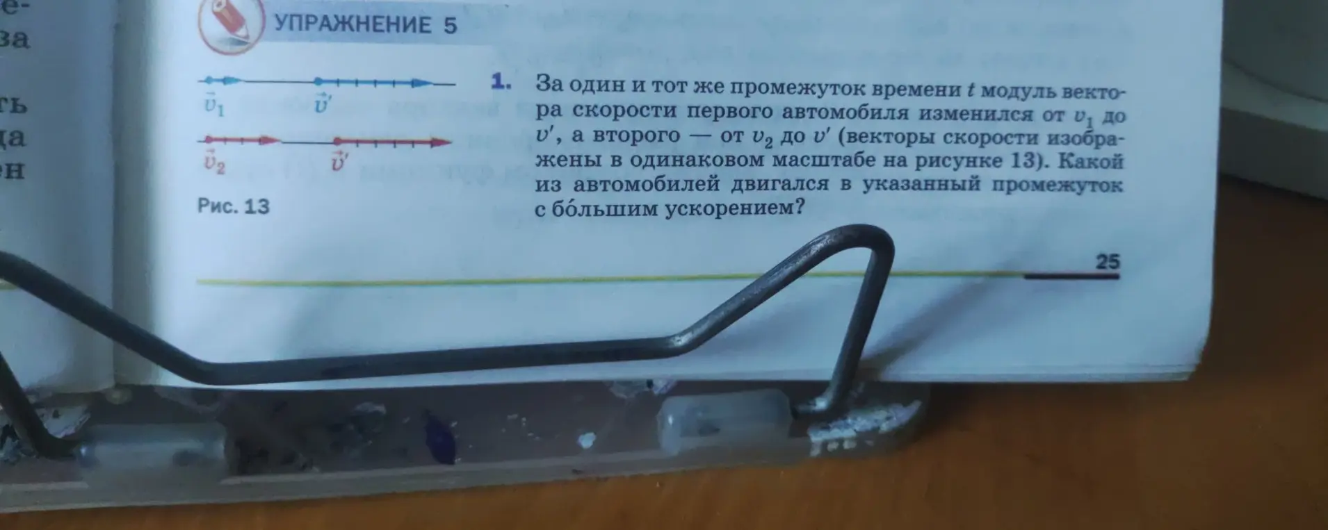 Ты просишь определить, какой из автомобилей двигался с большим ускорением на основании рисунка скоростей.