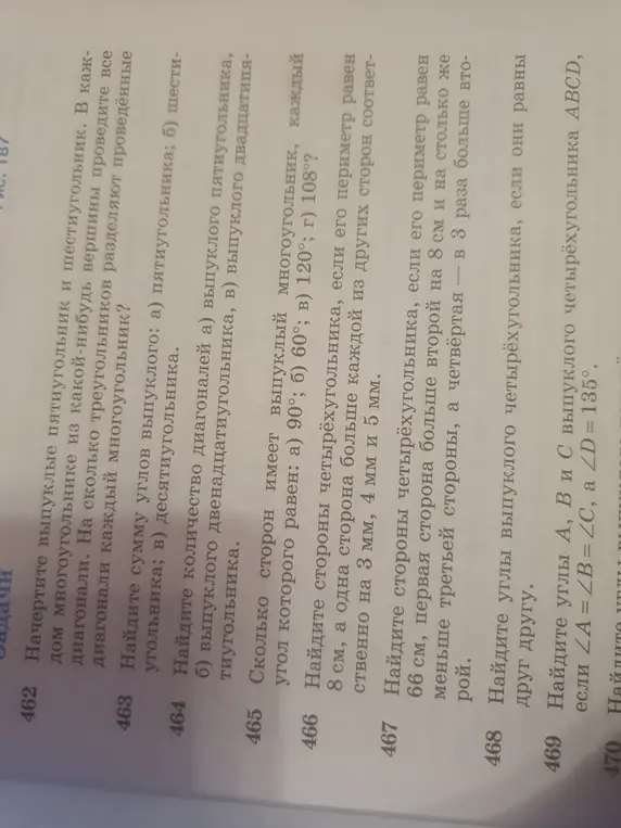 Найди количество диагоналей выпуклого пятиугольника.