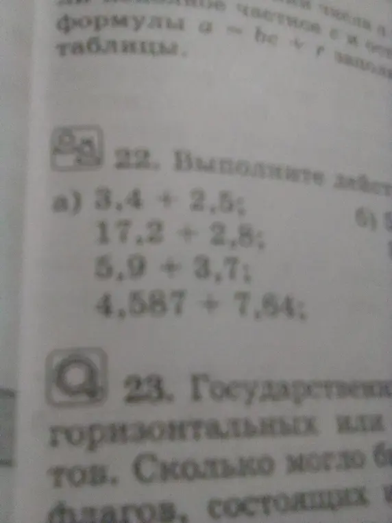 Выполни действия: 3.4 + 2,5