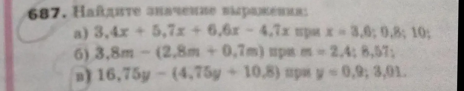 Найди значение выражения 3,4x + 5,7x + 6,6х-4,7х при х = 3,6