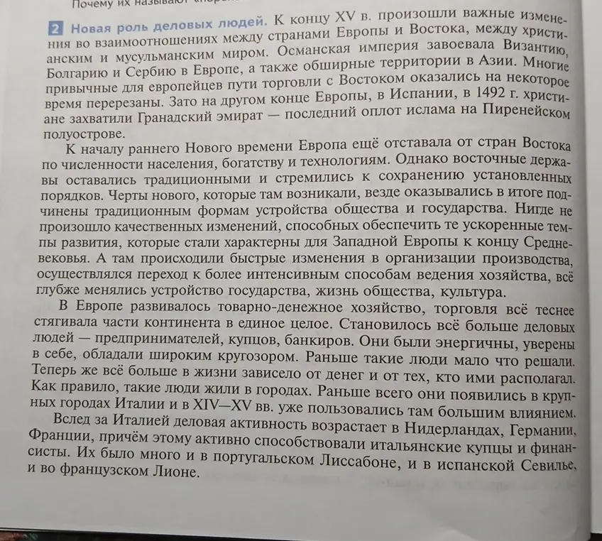Сократи текст