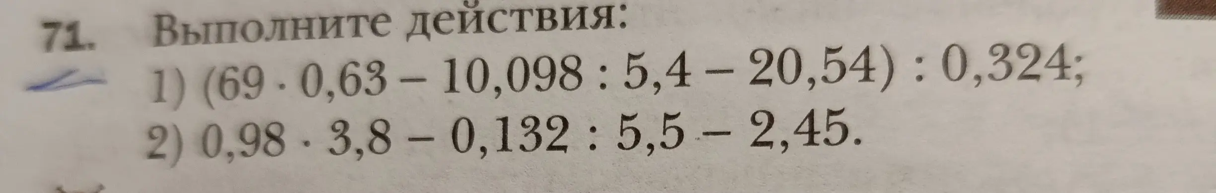 Ты просишь решить столбиком и по действиям примеры: (69 * 0,63 - 10,098 : 5,4 – 20,54): 0,324 и 0,98 * 3,8 - 0,132 : 5,5 – 2,45