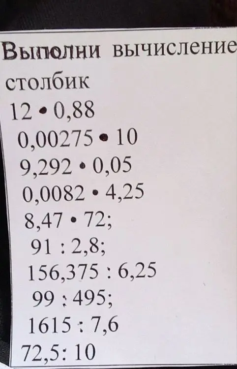 Ты просишь выполнить вычисления столбиком: 12*0,88