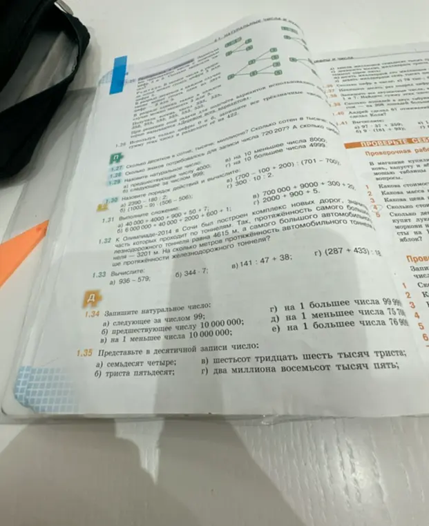Запиши следующее натуральное число за числом 99