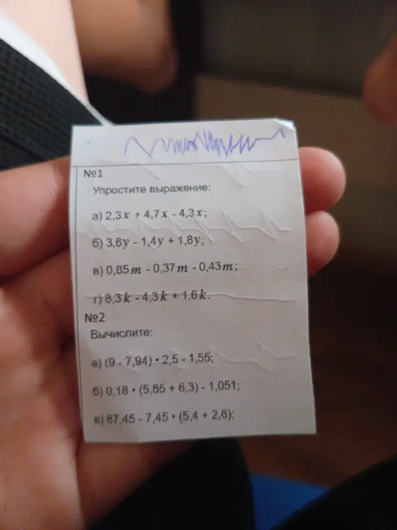 Выполни действия: а) 2,3x + 4,7x-4,3x