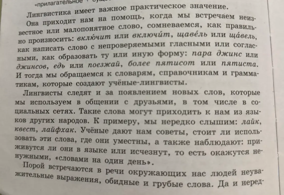 Какие проблемы описаны в тексте?