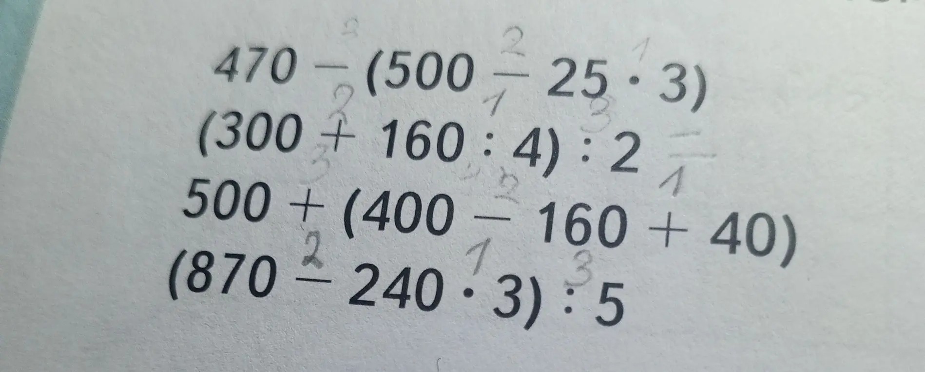 Вычисли значения выражений: 470 - (500 - 25 * 3)