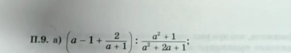 Ты просишь решить пример: (a-1+2/(a+1)):(a²+1)/(a²+2a+1)