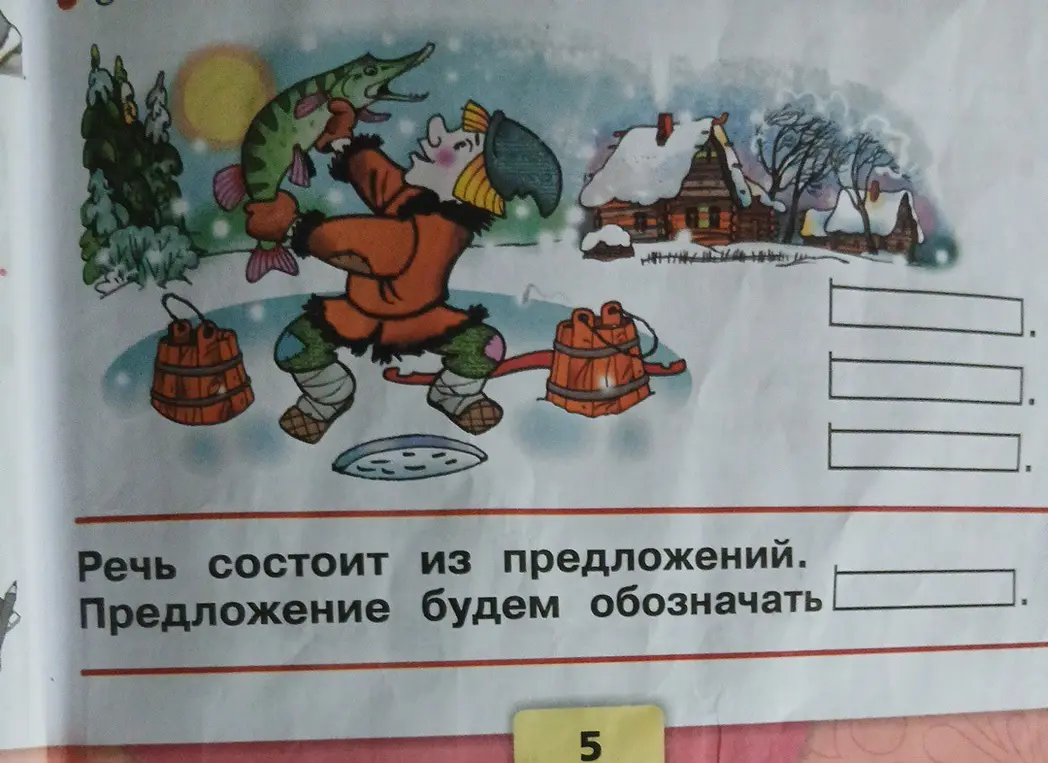 Ты просишь рассказать, из чего состоит речь, и чем обозначается предложение.