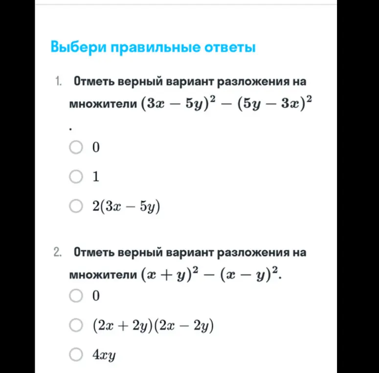 Предложи правильный вариант разложения на множители (3x – 5y)² — (5у – 3x)²