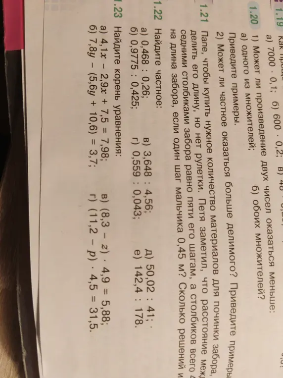 Реши примеры на деление: 0,468 : 0,26 и найди корень уравнения: 4,1x - 2,9x + 7,5 = 7,98