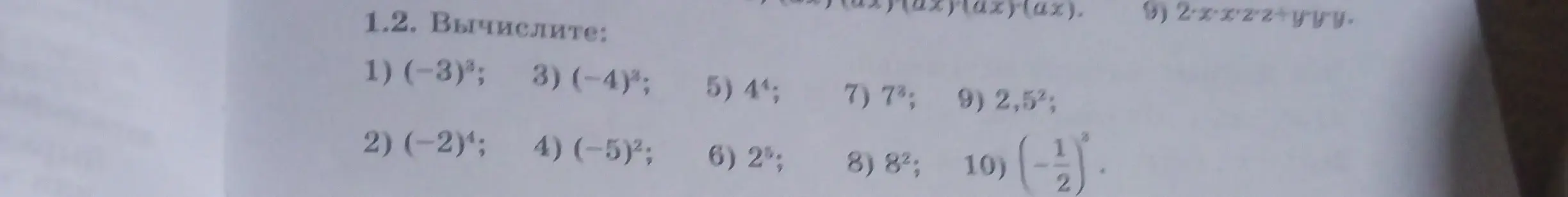 Вычисли значения выражений: (-3)³, (-2)⁴, (-4)², (-5)², 4¹, 2⁶, 7², 8², 2,5², (-1/2)³