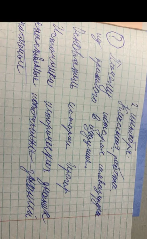 Объясни, почему история из прошлого идёт в будущее и назови источники исторических знаний
