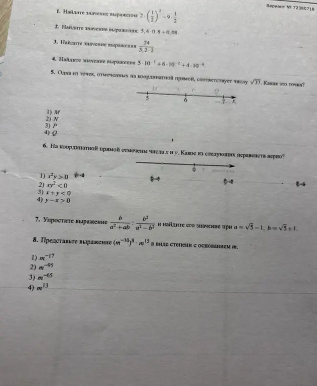 Реши примеры: 2*(1/2)² - 9 * 1/2; 5,4 - 0,8 + 0,08; 24/(3,2 * 2); 5 * 10^(-1) + 6 * 10^(-2) + 4 * 10^(-4). Определи, какая из точек соответствует числу √37. Какое из неравенств верно? Упрости выражение b/(a²+ab) : b²/(a²-b²) и найди его значение при a = √5-1, b=√5+1. Представь выражение (m^(-10))⁸ * m¹⁵ в виде степени с основанием m.