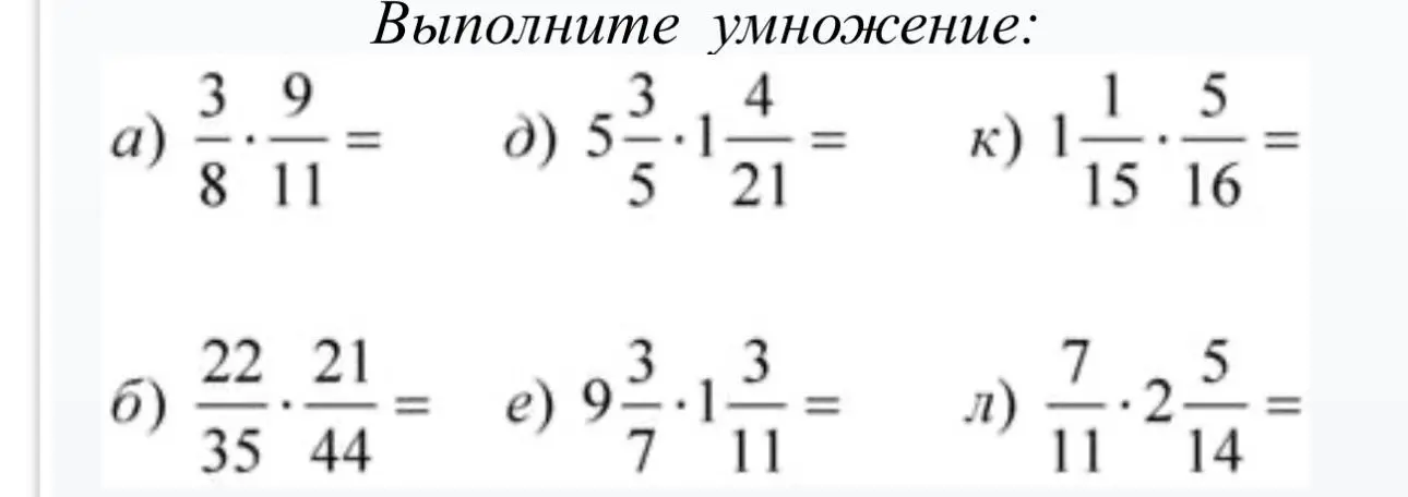 Выполни умножение в задании под буквой a.
