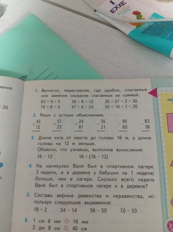 Выполни вычисления в номере 1