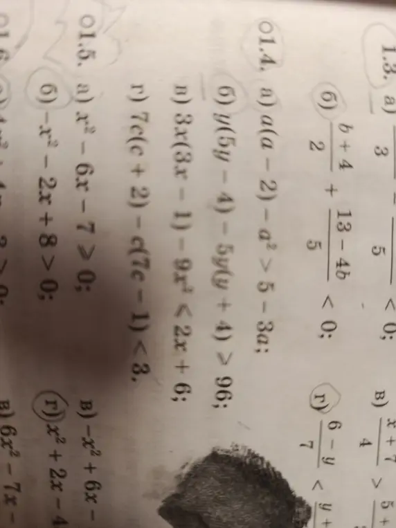 Реши неравенства: a(a-2) - a² > 5 - 3а