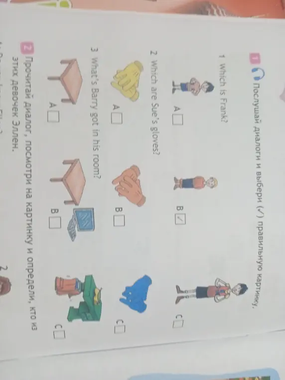 Выполни задания: 1) Which is Frank?, 2) Which are Sue's gloves?, 3) What's Barry got in his room?