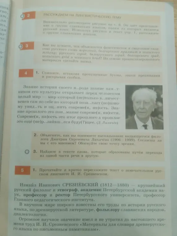 Ты просишь списать текст, вставляя пропущенные буквы, знаки препинания и раскрывая скобки в упражнении 4.1