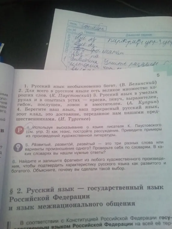 Можешь ли ты решить упражнение номер 4 полностью?