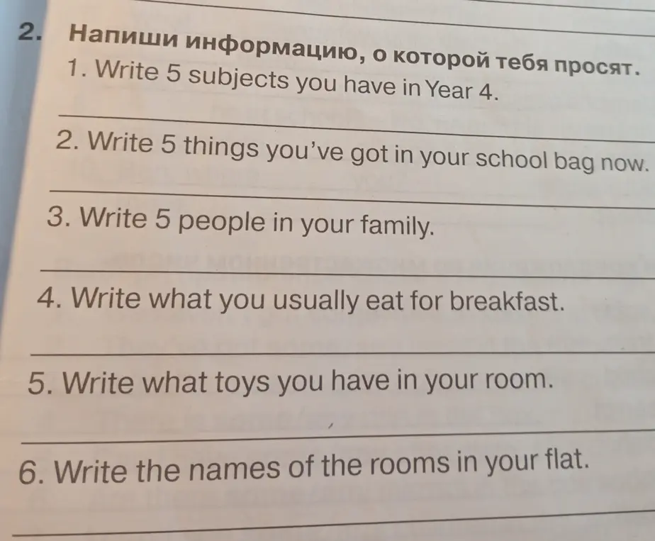 Напиши 5 предметов, которые ты изучаешь в 4 классе
