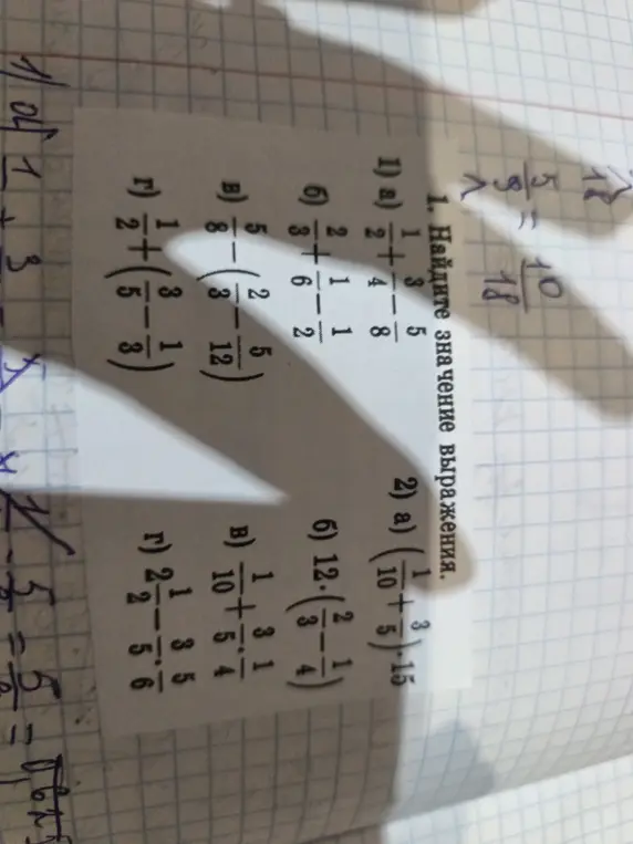 Найди значение выражения: 1) a) 1/2 + 3/4 - 5/8